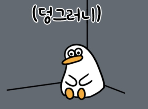 웅이네오돌뼈 이미지