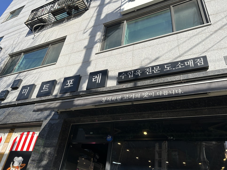 미트포레 이미지