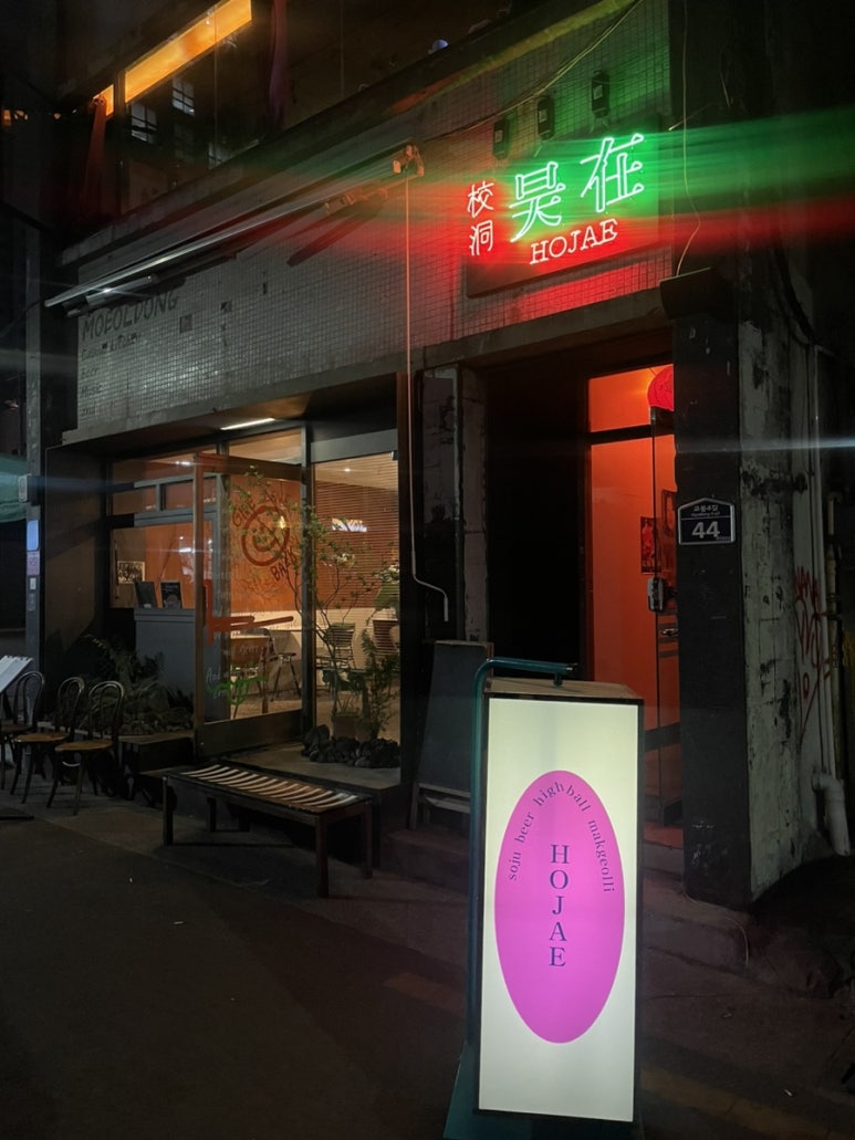 차이나교동 이미지