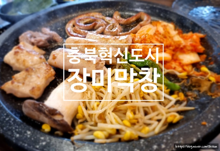 엉덩이막창 이미지