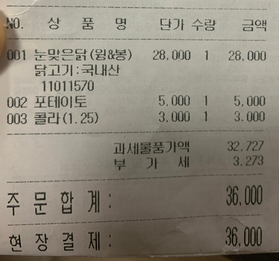 비비큐치킨알펜시아점 이미지