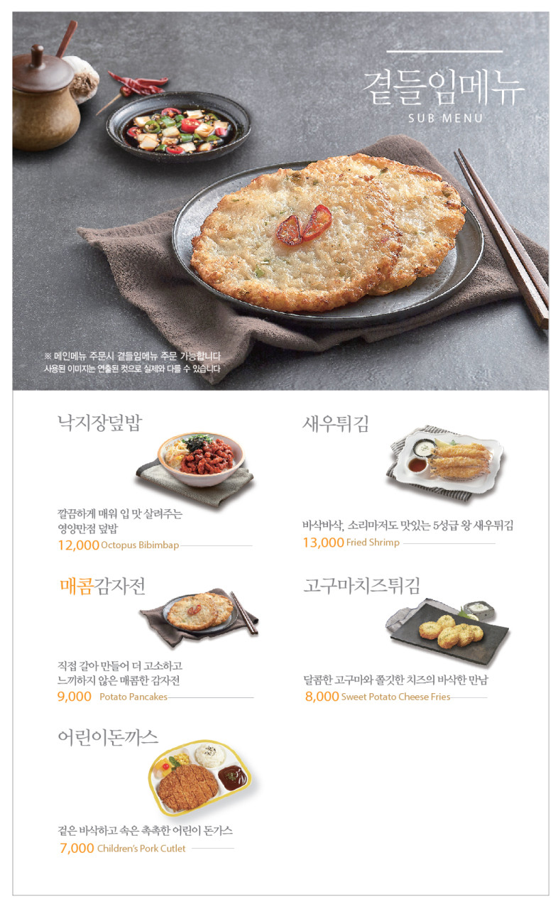 용호동낙지롯데몰 이미지