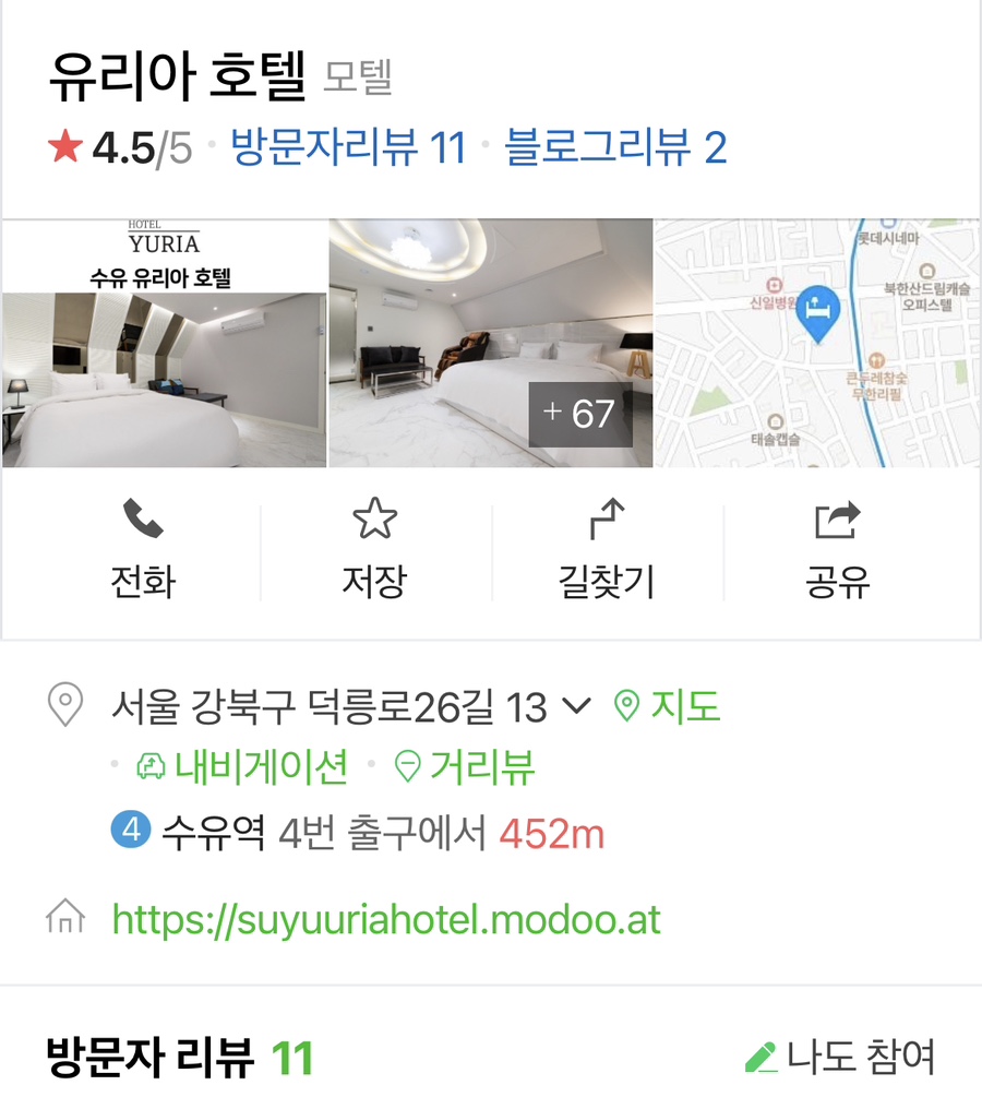 유리아호텔 이미지