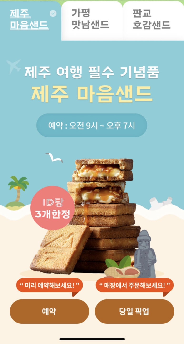 제주따이 이미지