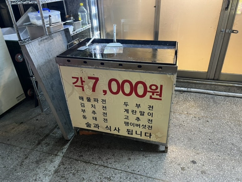 먹쇠식당 이미지