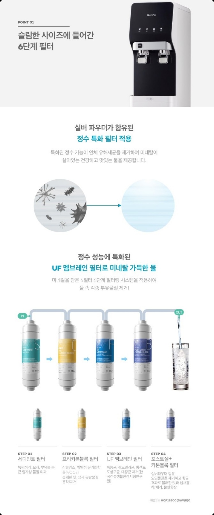 현대정수기 이미지
