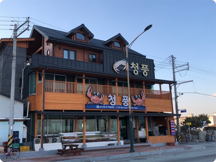 청풍식당 이미지