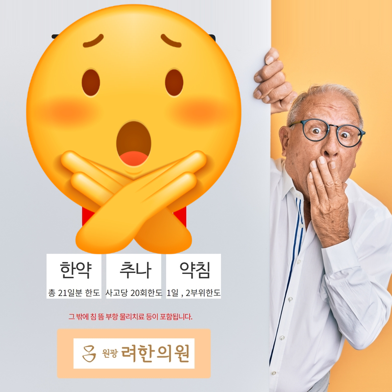 려한의원 이미지