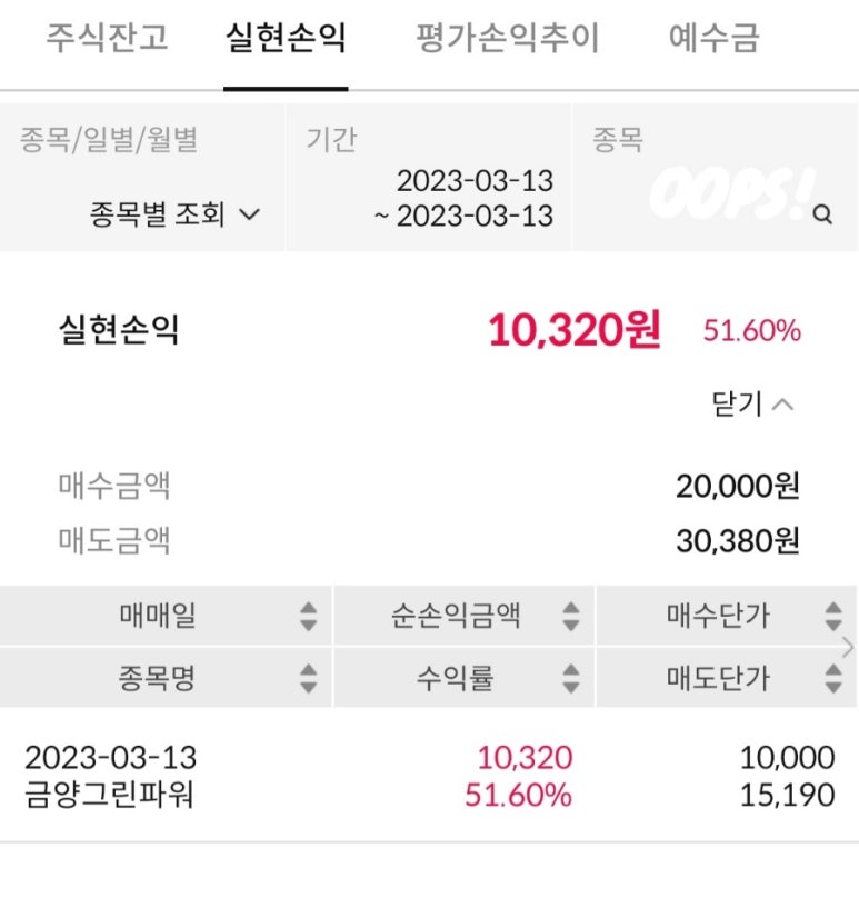금양테크주 이미지