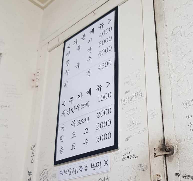 매화분식 이미지