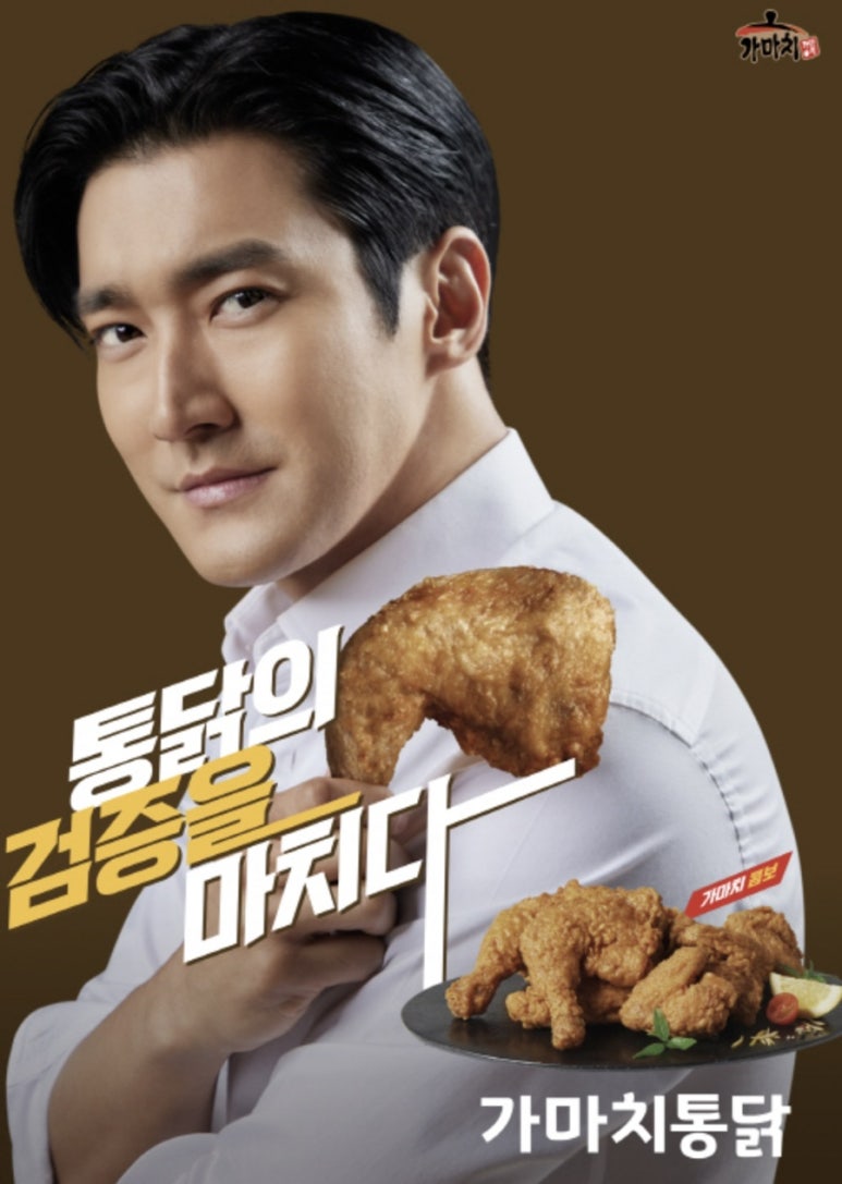 가마치통닭 이미지