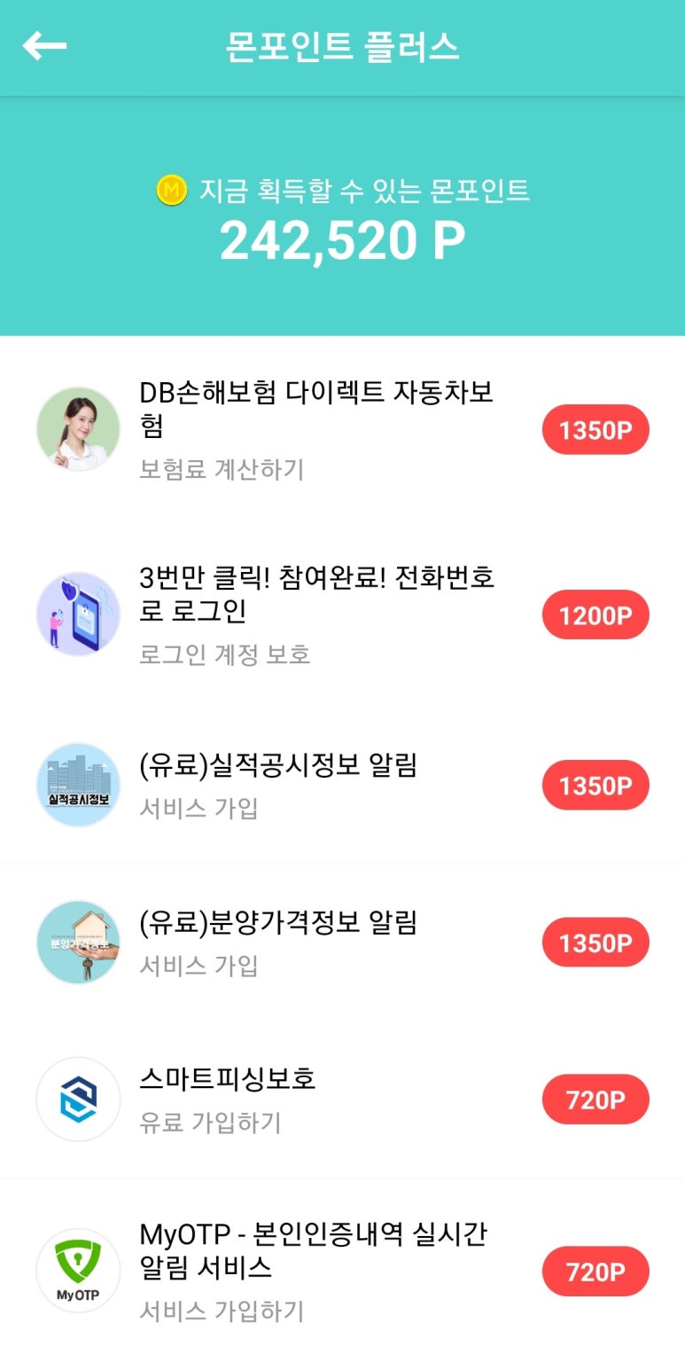 광고몬스터 이미지