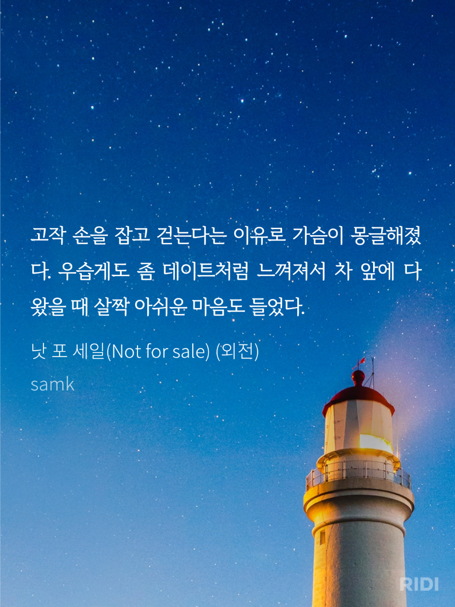 포 세일 이미지
