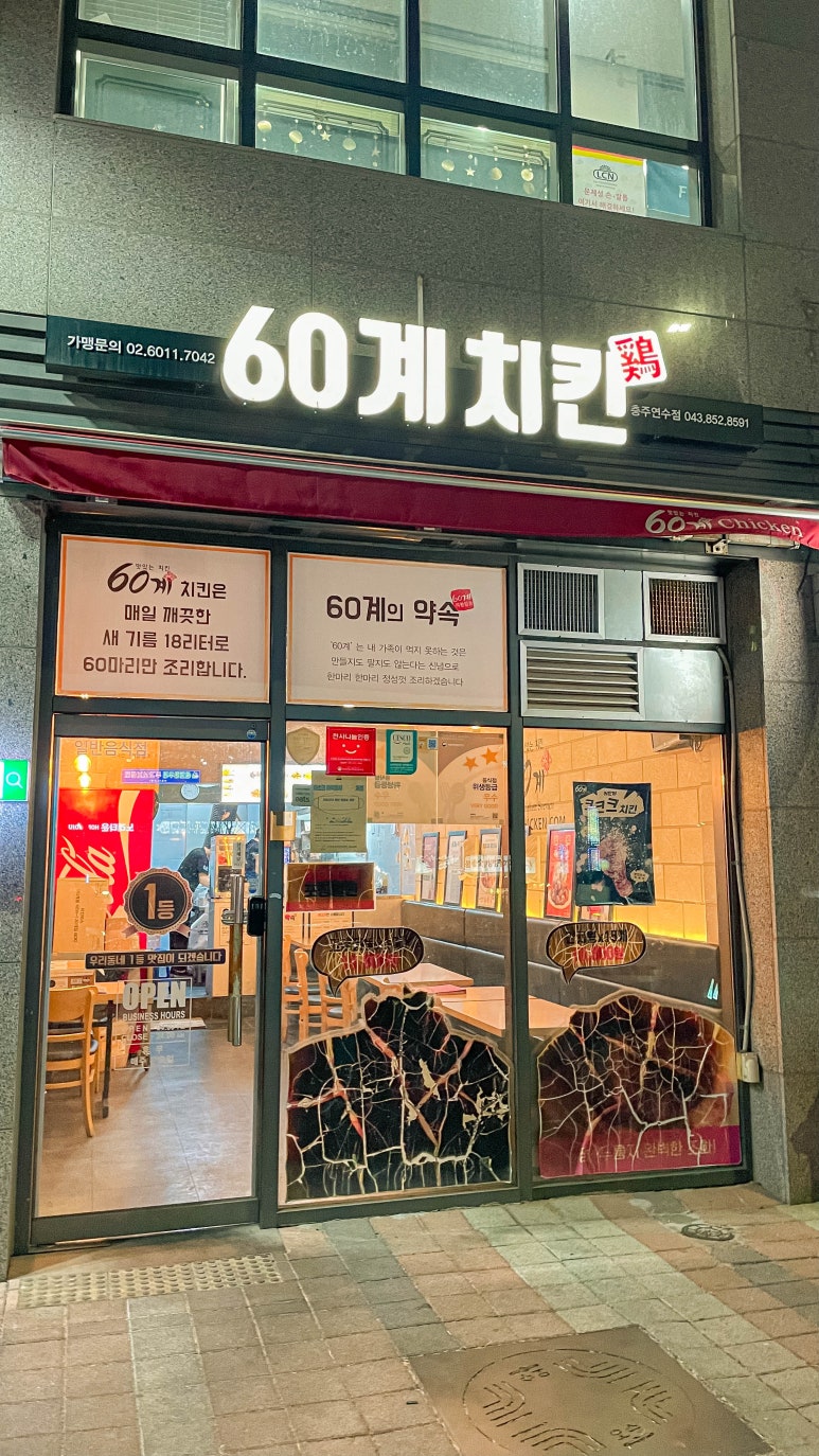 60계충북충주 이미지