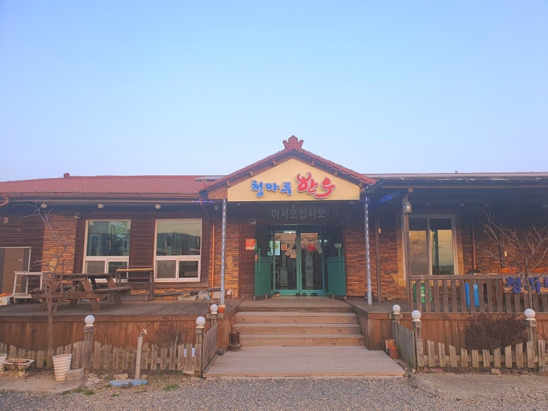 청마루숯불 이미지
