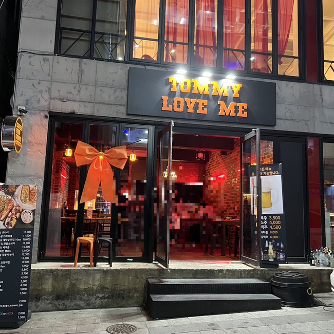 토미럽미 이미지