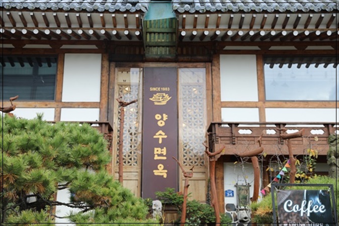 일산면옥 이미지