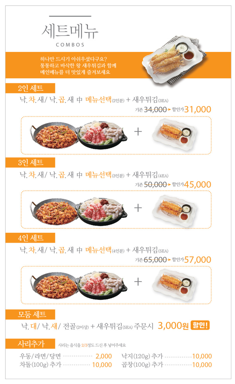 용호동낙지롯데몰 이미지