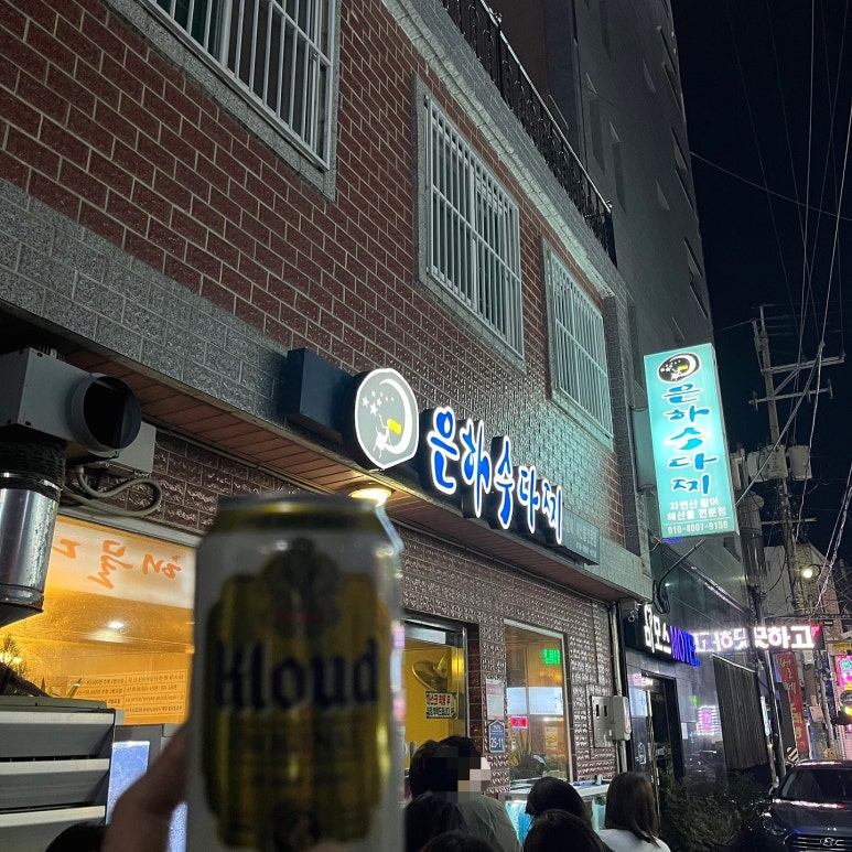 은하수 여행 카페 이미지