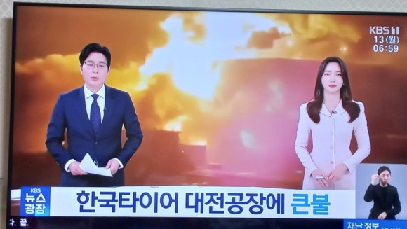 한국타이어경상 이미지