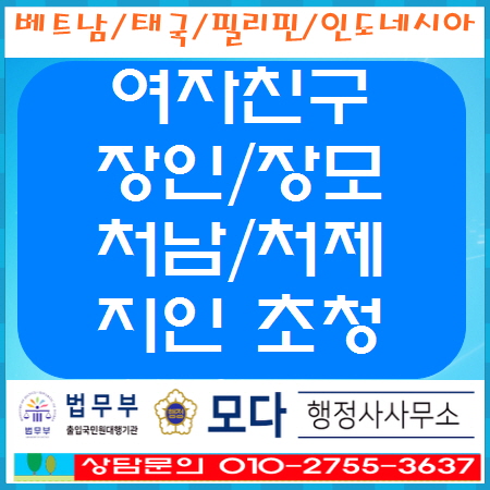 모다행정사사무소 이미지