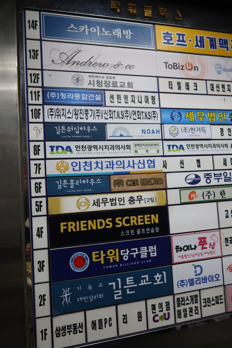 프렌즈스크린 인천시청점 이미지