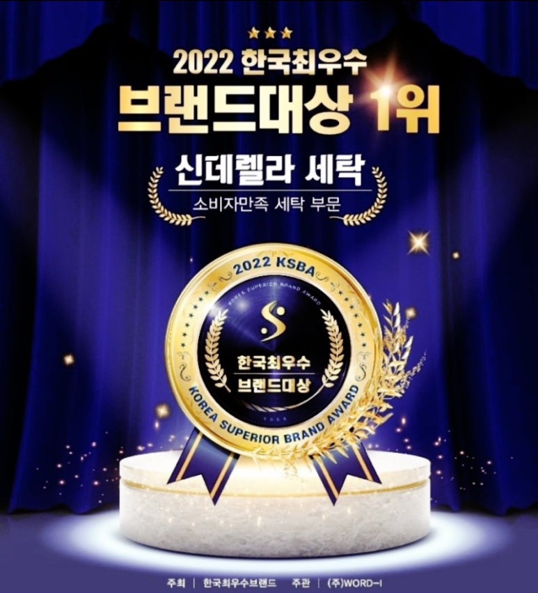 신데렐라수선 이미지