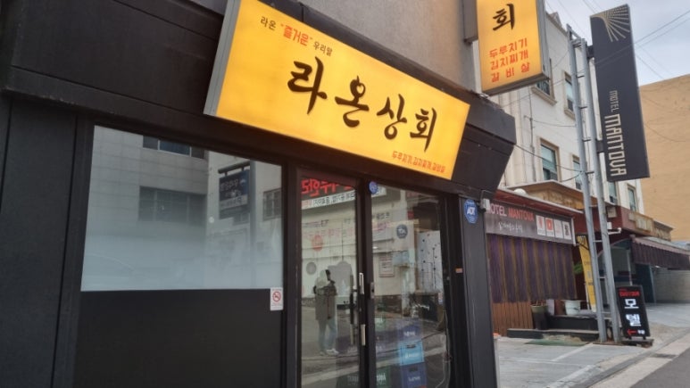 식이상회 이미지
