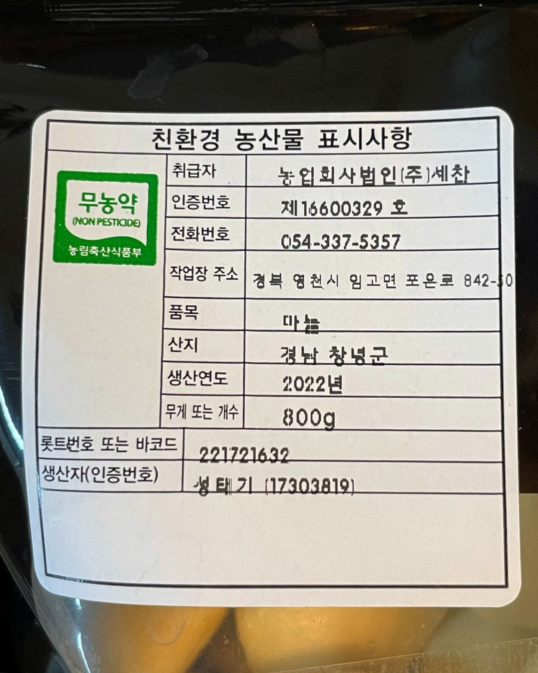 일광영농조합법인 이미지