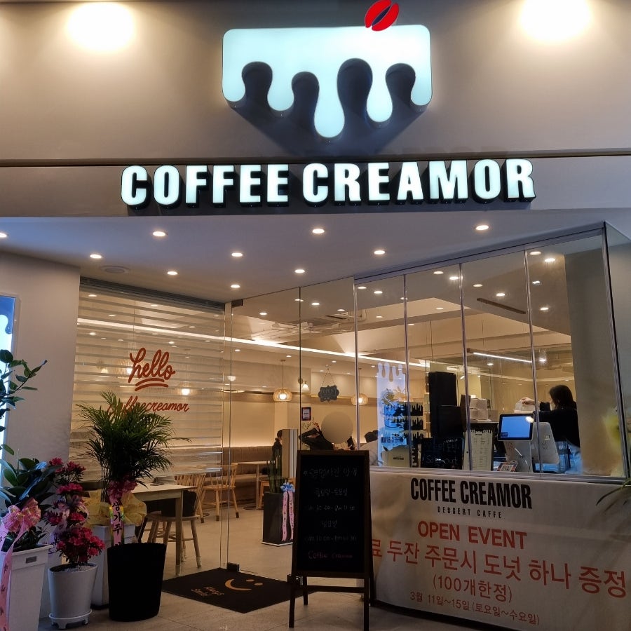 커피크리머창원NC파크점 이미지