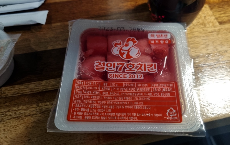 철인7호치킨전북 이미지