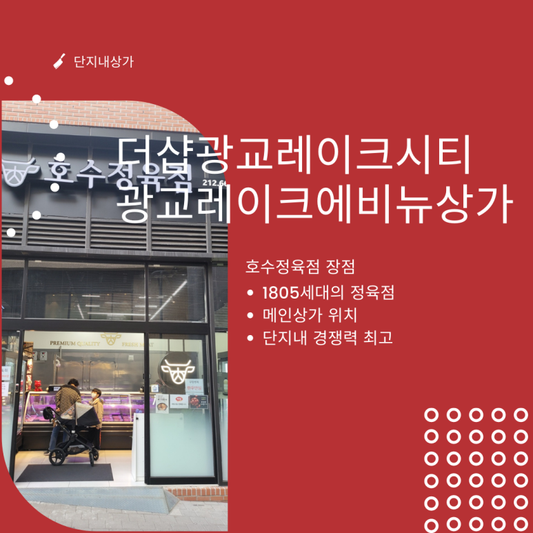 호수정육점 이미지