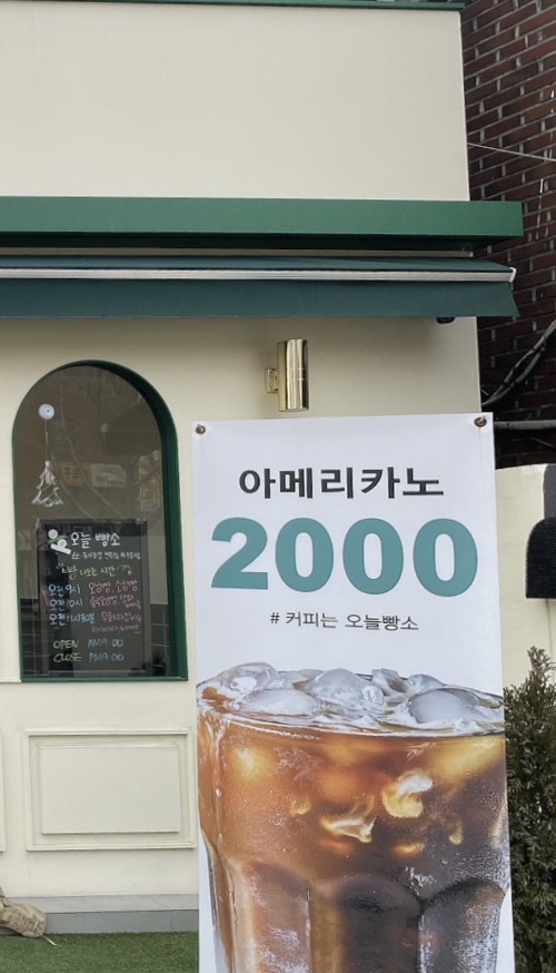 오늘빵소 이미지