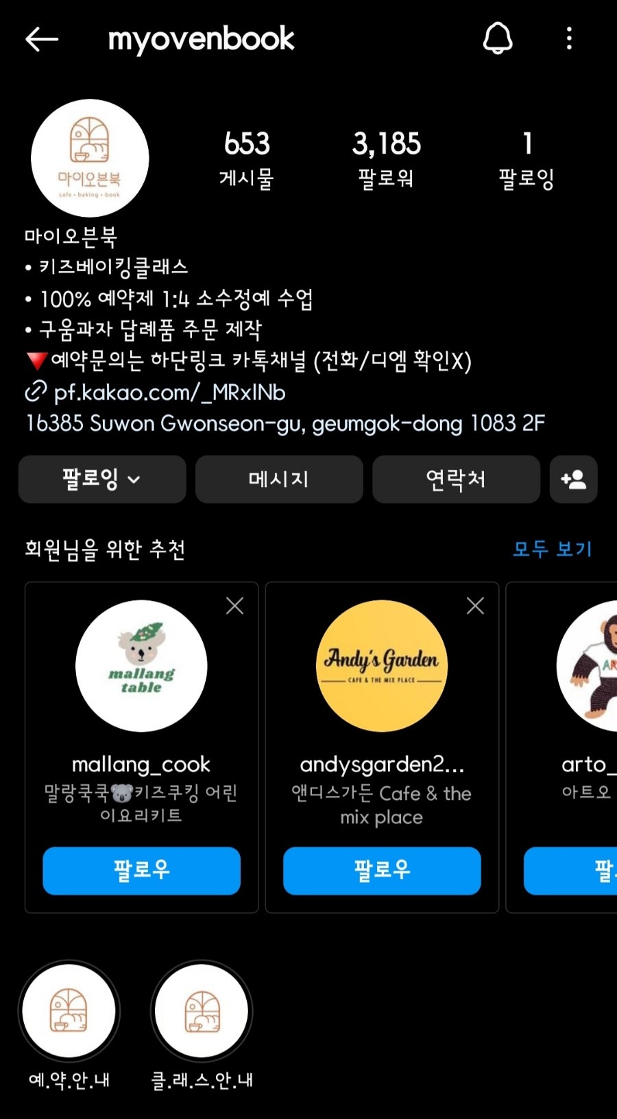 마이오븐북 이미지