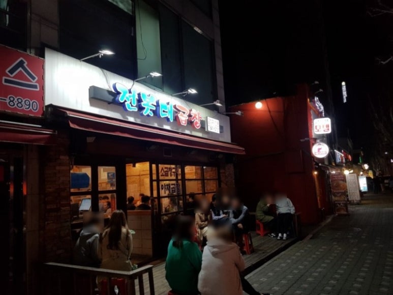 전봇대곱창 이미지