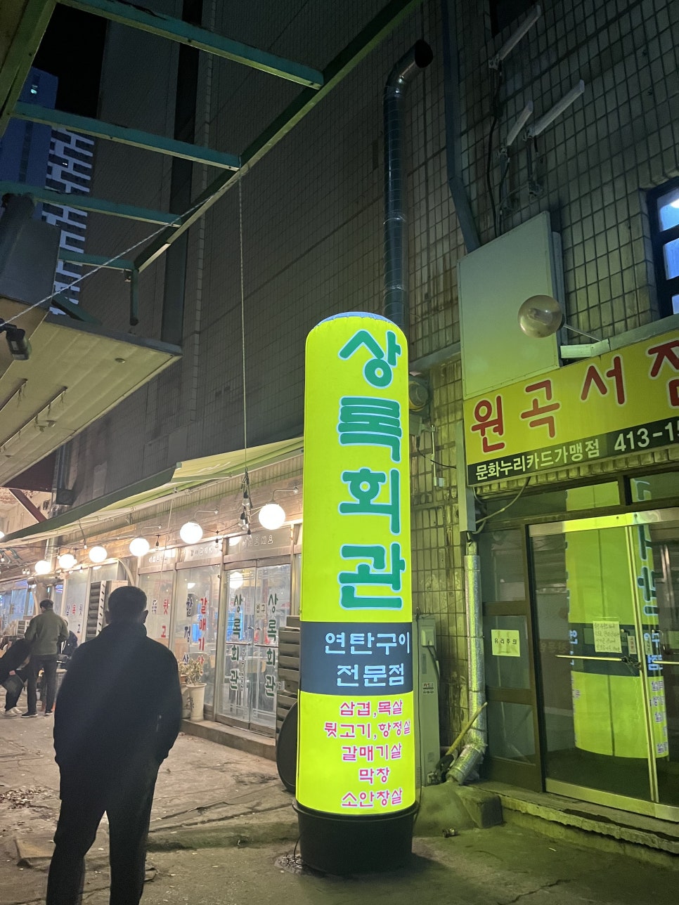 라성회관 이미지