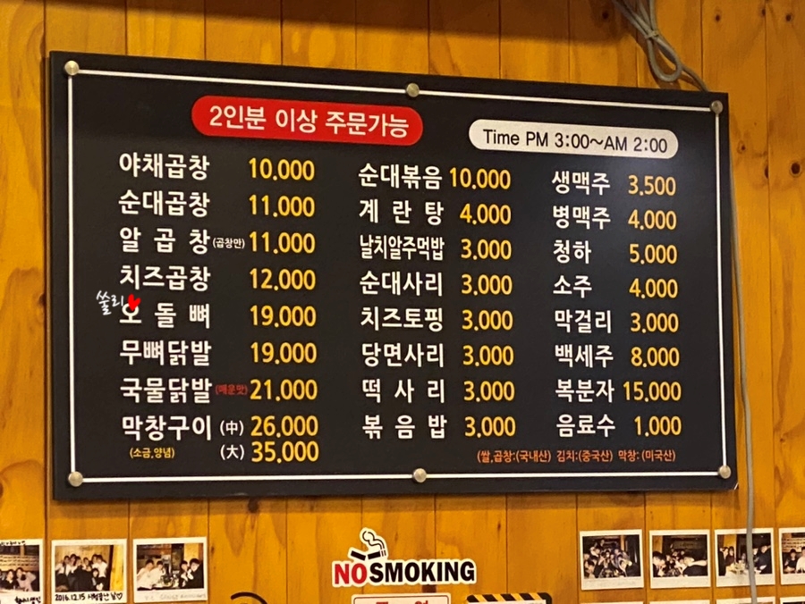 신정교곱창 이미지