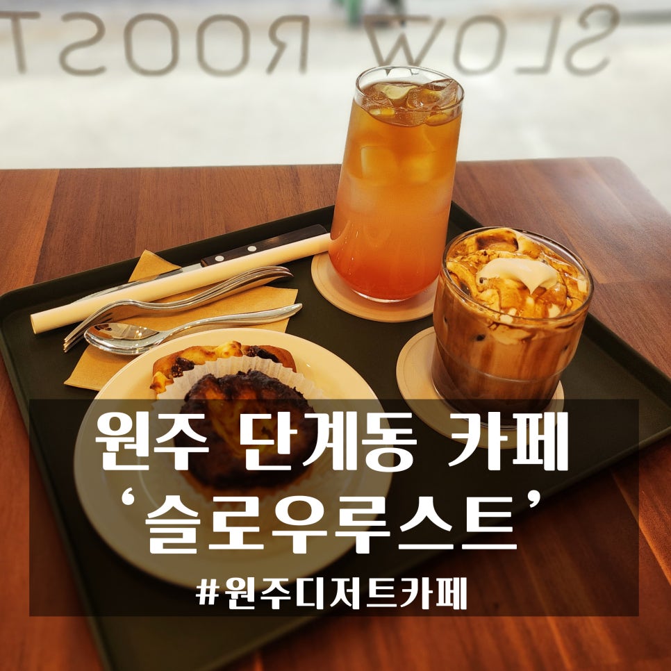 슬로우루스트 이미지