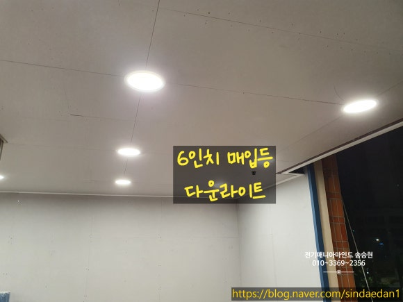 고속전기조명 이미지