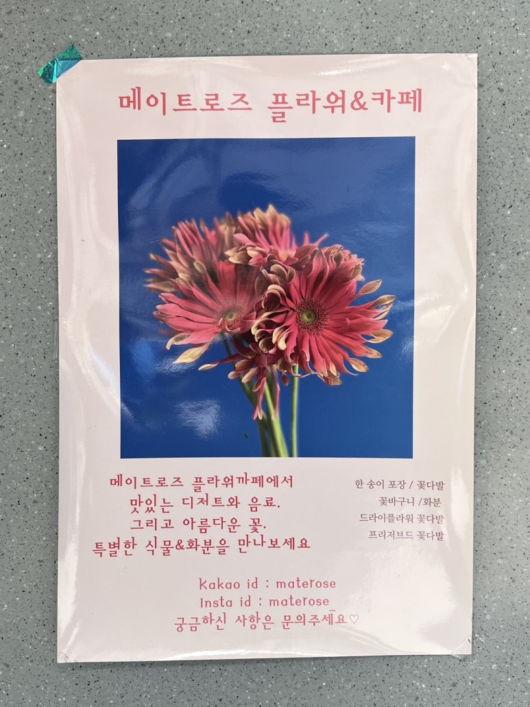 메이트로즈카페 이미지