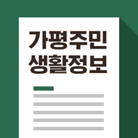 가평OA 이미지