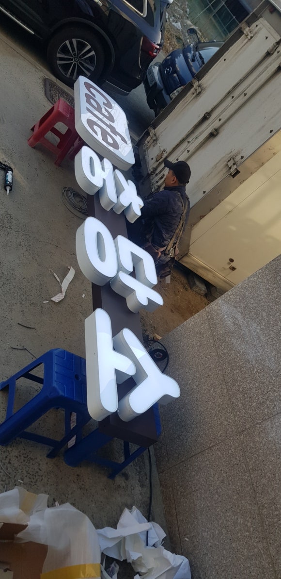 충당소 이미지