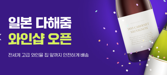 더와인샵 이미지