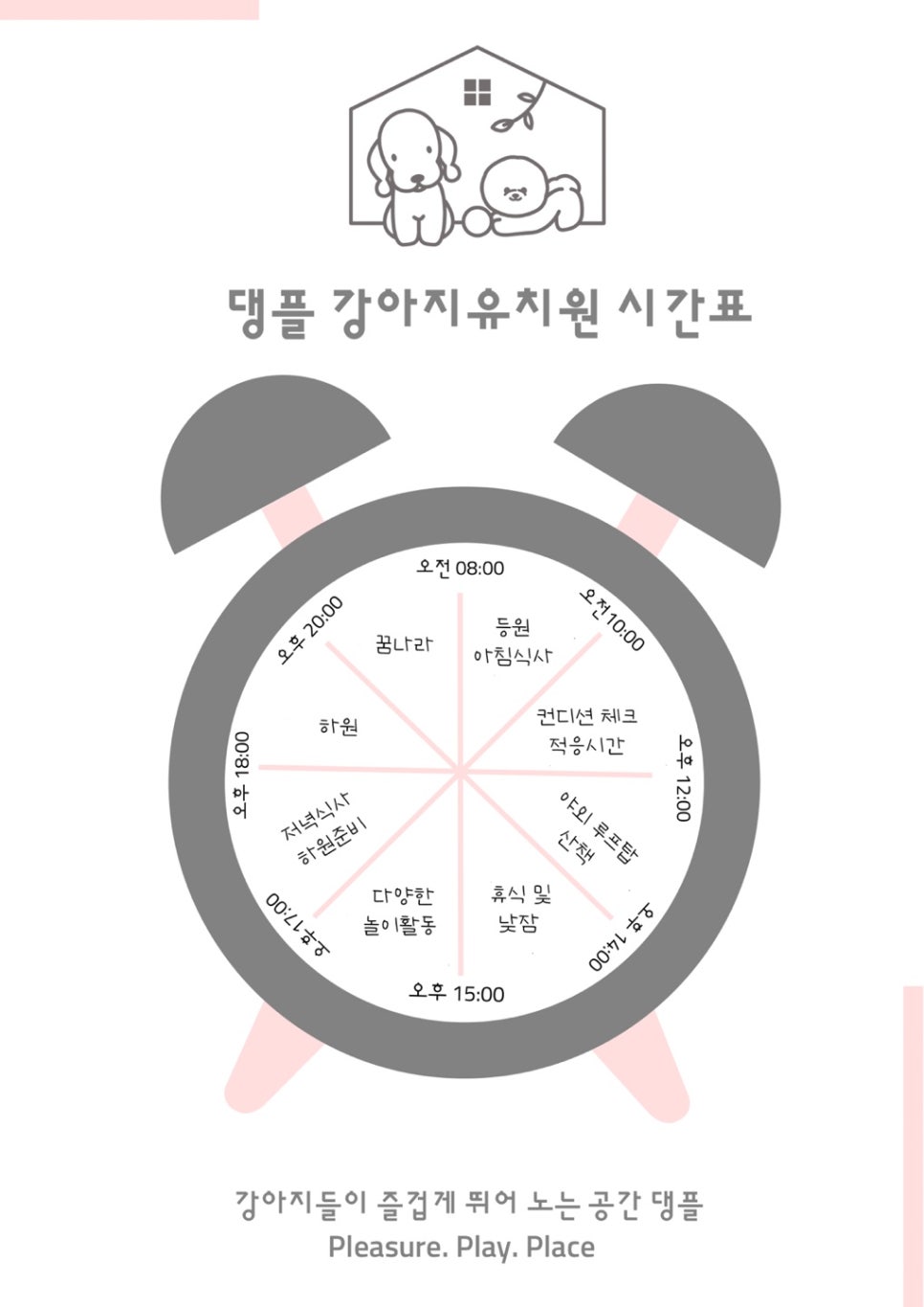 트인아이유치원 이미지