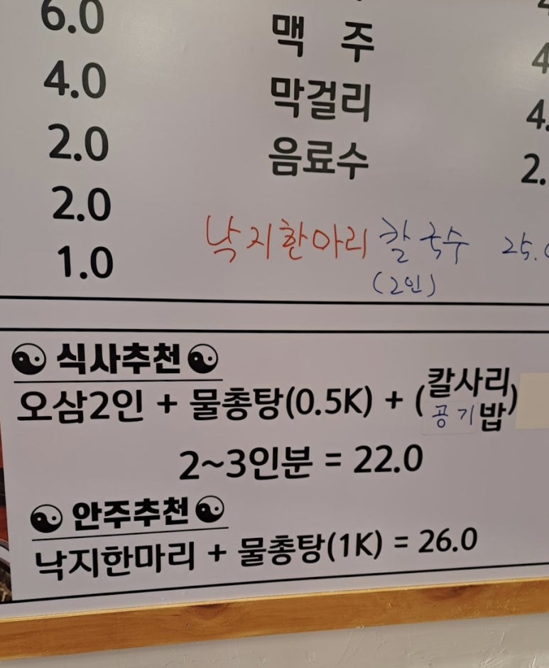 오씨 칼국수 명가 이미지