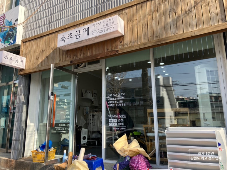 속초공예 이미지