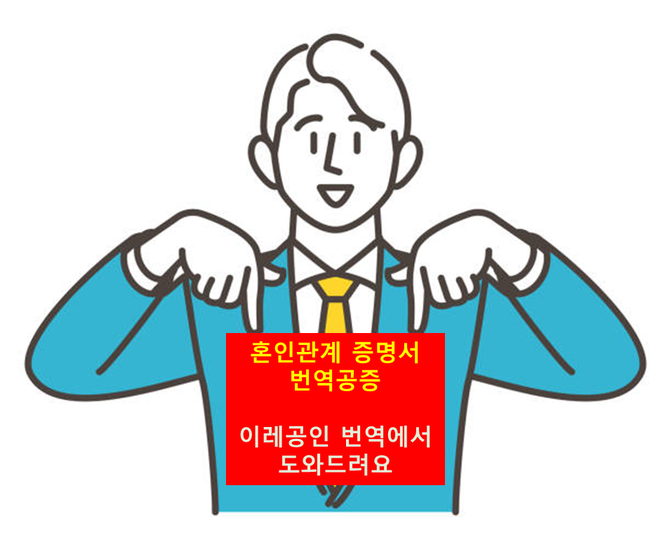 이레행정사사무소 이미지