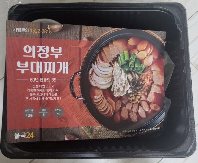 올쿡24부평남부점 이미지