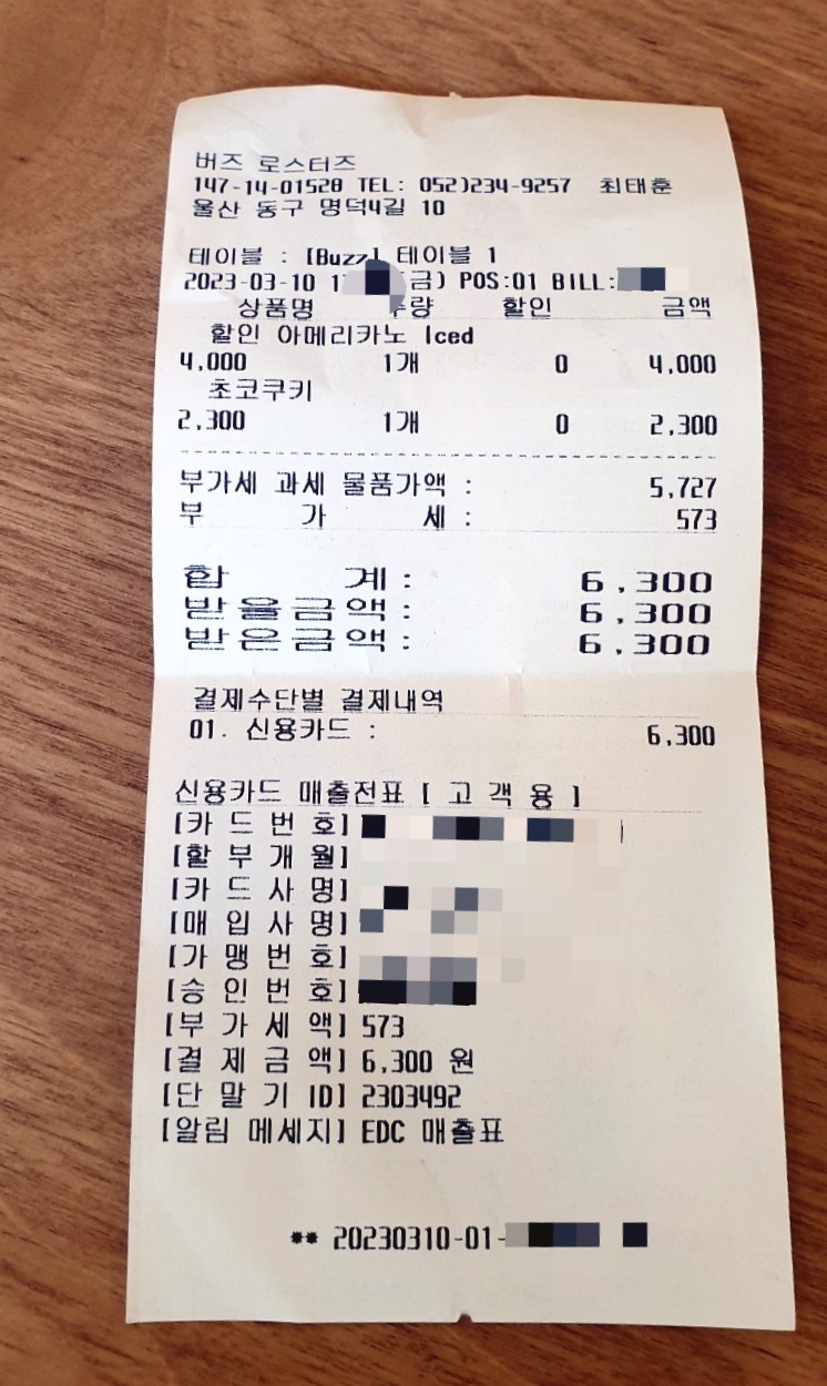 버즈 로스터스 이미지