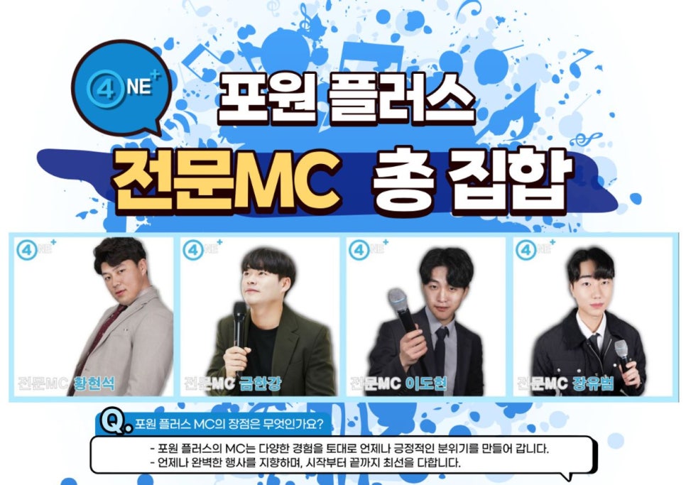 포원플러스 이미지